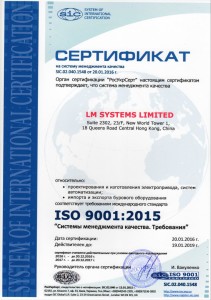 Сертификат ЛМ