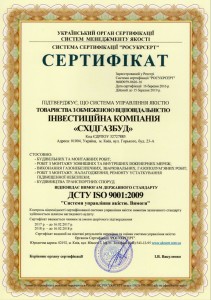 сертификат 3